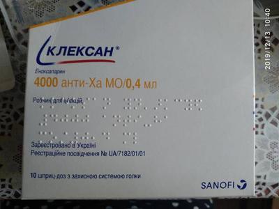 Продам препарат Клексан от тромбофилии
