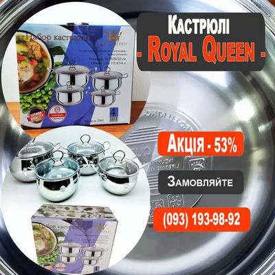 Успейте приобрести кухонный набор Royal Queen из 8 предметов по акционной цене