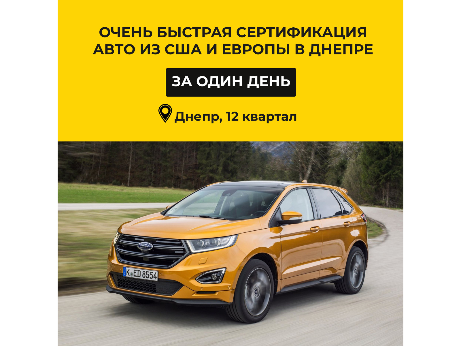 Сертификация авто из США и Европы. Автосервис, Днипро на aviso.ua