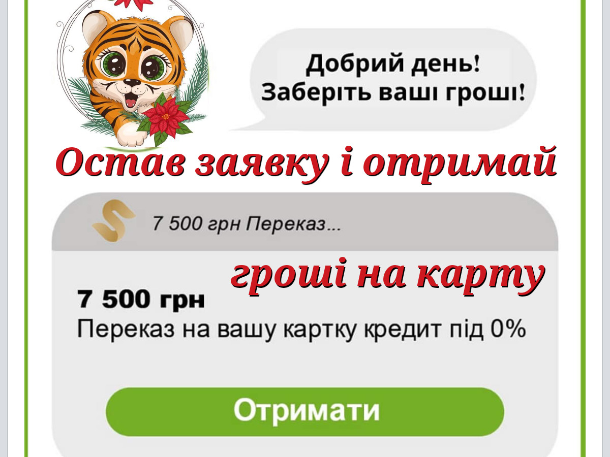 Получить деньги онлайн на карту. Страховка на авто, ОСАГО. Кредит под  залог. Ломбард. Зеленая карта, Днипро