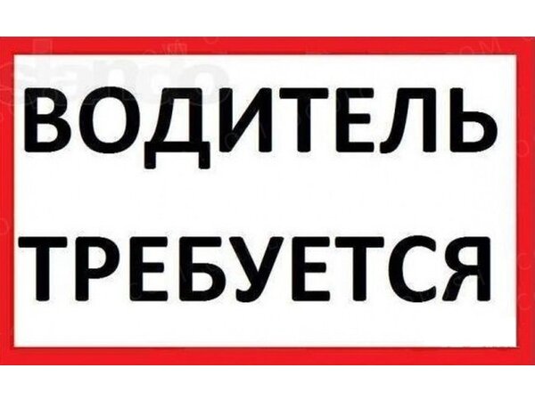 Требуется водитель категории СE, Днепр на aviso.ua