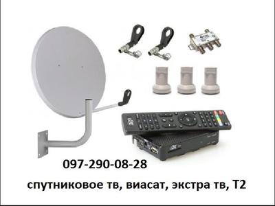 Продажа установка и ремонт спутниковых антенн в Павлограде