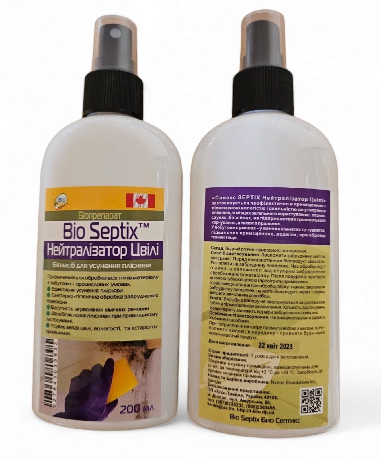 Біопрепарат Bio Septix Нейтралізатор Цвілі, Дніпро на aviso.ua