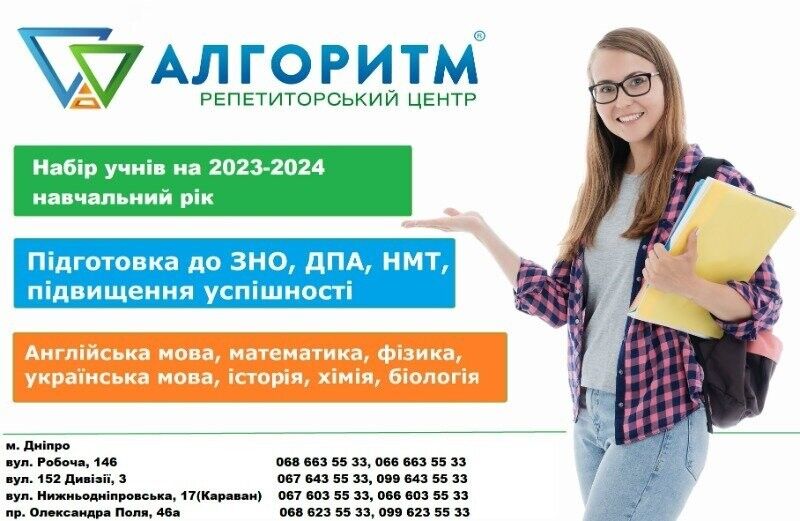 Підготовка до НМТ/ЗНО, пр. Кірова, Днепр на aviso.ua