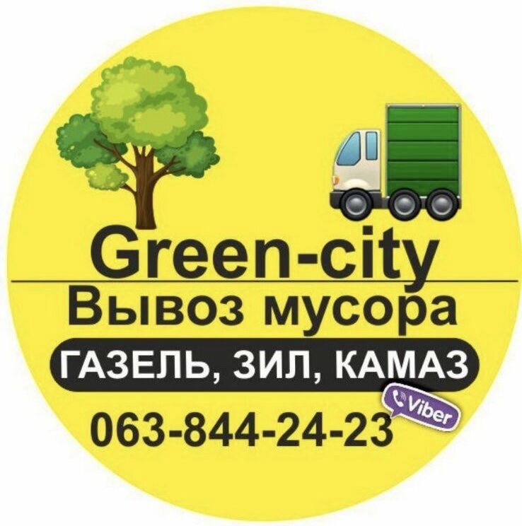 Вывоз строительного и бытового мусора Днепр. Газель, Зил, Камаз, Дніпро на aviso.ua