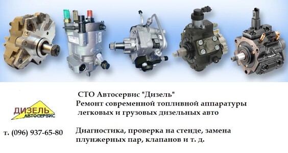 Ремонт современных электронных форсунок системы Common Rail (авто cdi, crdi, tdci etc.) в Днепре