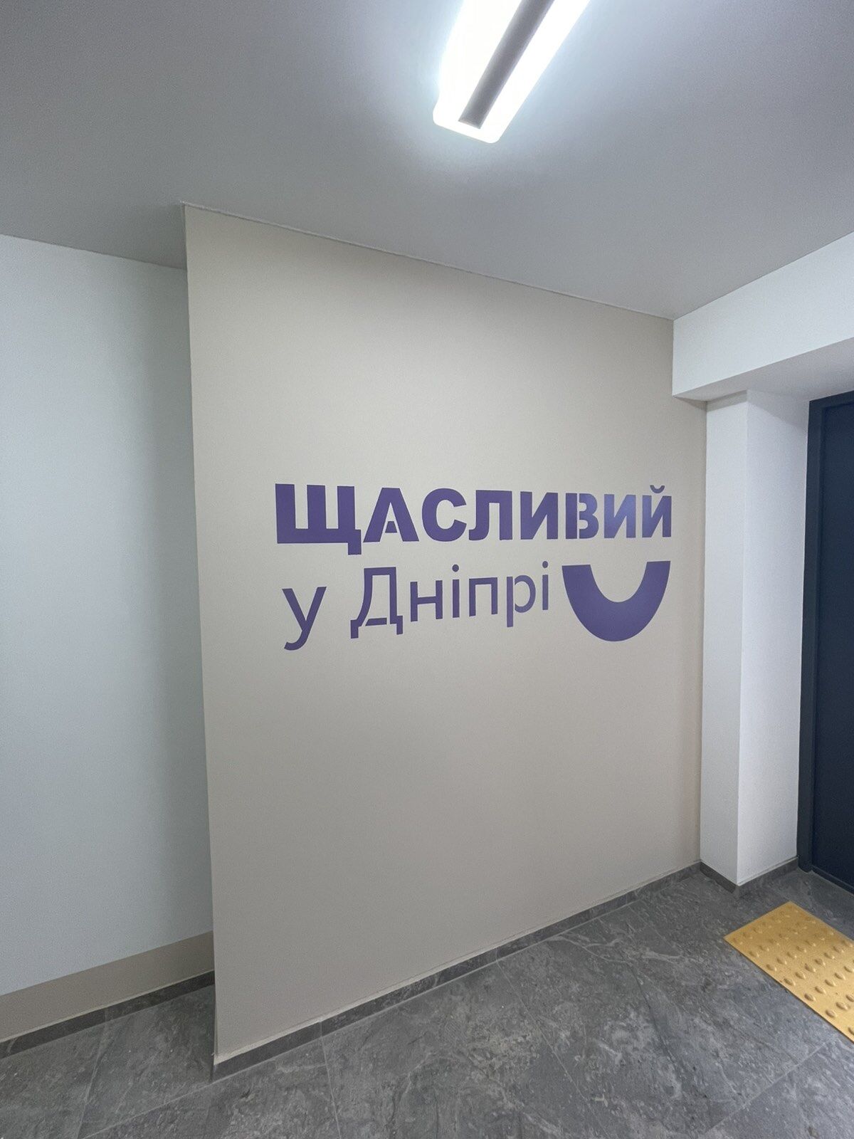 Пропоную купити квартиру у ЖК «Щасливий у Дніпрі», Запорізьке шосе, 32, Шевченківський район, Дніпро на aviso.ua