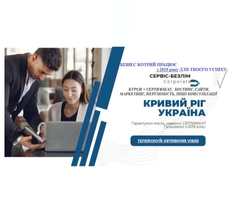Курси та репетитор англійської, польської мови, пк, сайти, сертифкат, Днепр на aviso.ua