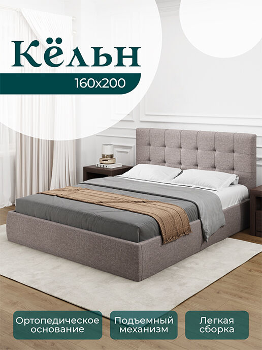 Продам кровать 