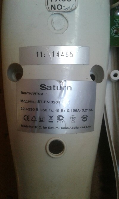 Плата управления вентилятора Saturn