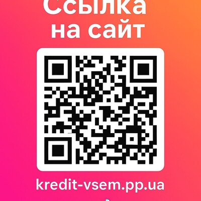 Кредит без відмови на картку онлайн | Позика з нульовою ставкою