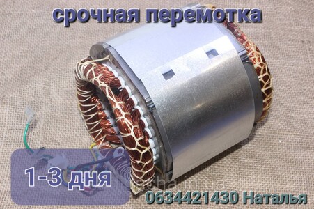 Срочная перемотка електродвигателей