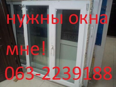 куплю окна металлопластиковые бу!