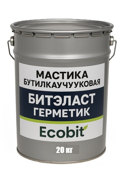 Мастика бутилкаучуковая БИТЭЛАСТ - ГЕРМЕТИК Ecobit ведро 20,0 кг ДСТУ Б В.2.7-108-2001
