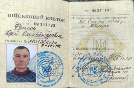 Втрата військового квитка