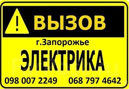 Замена, ремонт, монтаж розеток - Запорожье. Электрик