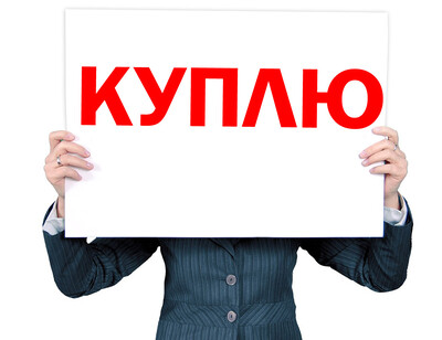 Куплю недостроенный дом, ангар, здание.