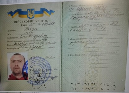 Втрата військового квитка