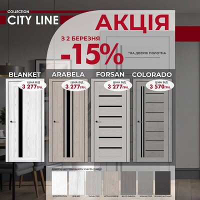 Оптовий склад дверей. Знижки та акції. Самовивіз Дніпро.