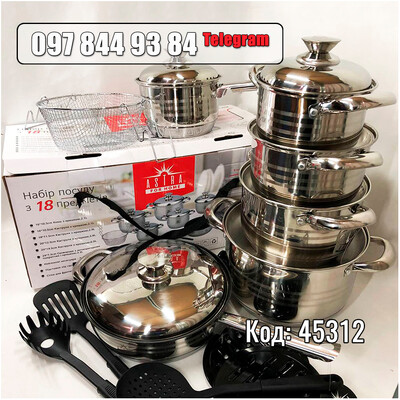 Набори посуду відомих брендів за ціною складу