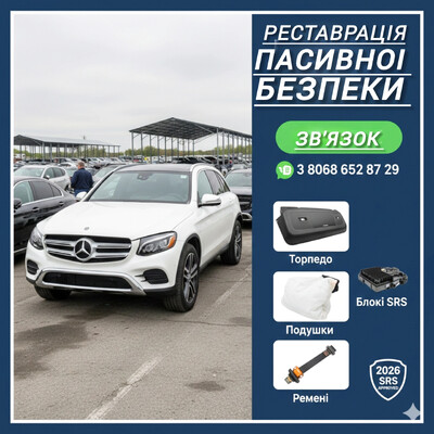 Airbag PRO ремонт подушек безопасности