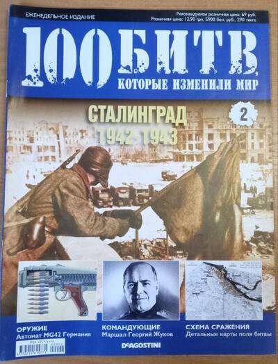 Журнал\