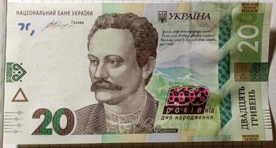 20 гривень 2016 рік"160 років від дня народження І.Франка"