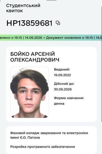 Втрата студентського квитка.