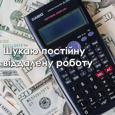 Досвідчений адміністратор у Ваш інтернет-магазин