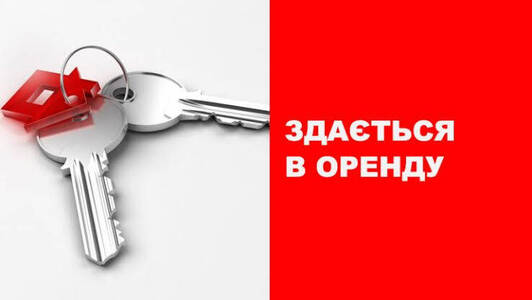 Здам 1 кімнатну квартиру. Центр. Своя.