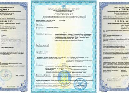 Сертифікація авто в Луцьку, Тернополі. Швидко, якісно, вигідно.