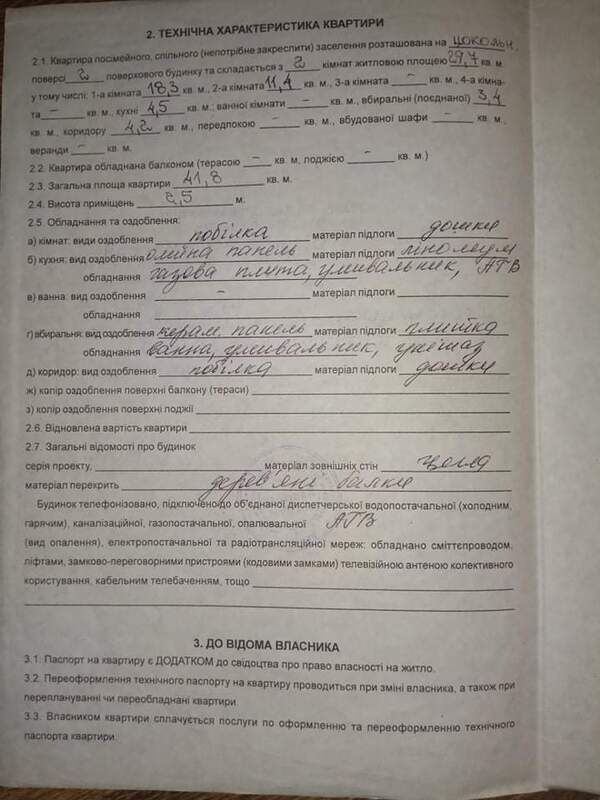 Пролам 2-х кімнатну квартиру в м. Трускавець на aviso.ua