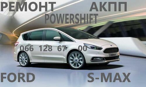 Ремонт АКПП Ford SMax MPS6  BV6R7000AD 2253668 1751585 1684808 1765991