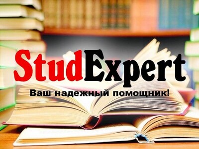 Купить отчет по практике в Украине