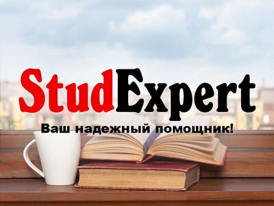 Купить научную работу в Украине