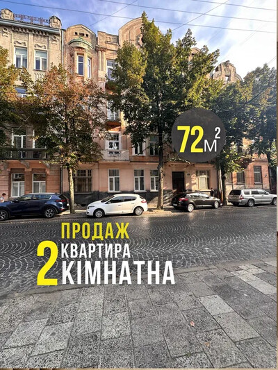 Двокімнатна квартира по вулиці Шептицьких . Галицький район. Польський люкс