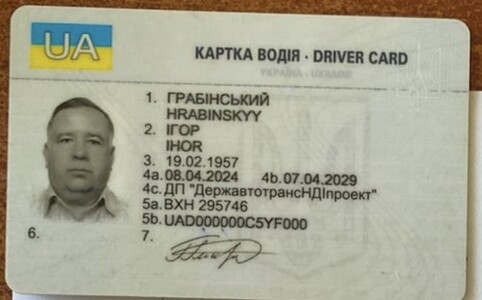 Втрачена картка для цифрового тахографа (чіп-картка водія)