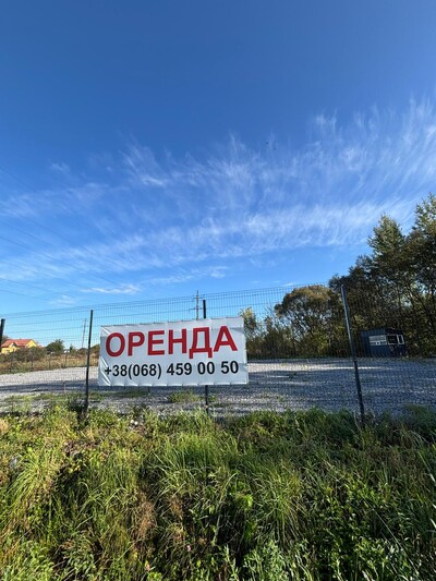 Оренда землі під комерцію в місті.