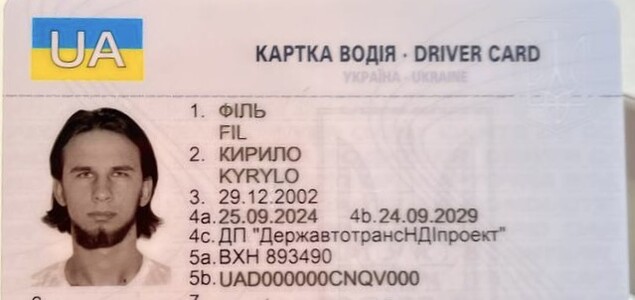 Втрата чіп карти водія Філь.К.Є