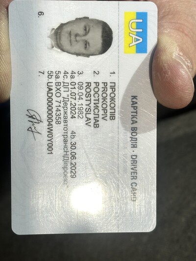 Втрата чіп карти