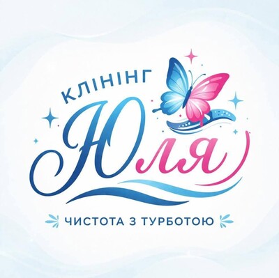 Чистота з турбую