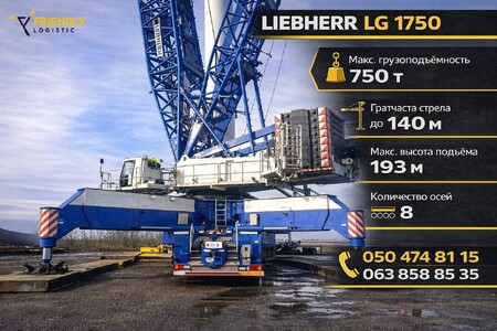 Послуга автокрана 120т | 150т | 180т | 250т | 450т | 750т Професійні послуги "Френдлі логістик"