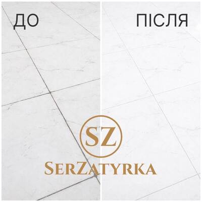 Очищення швів плитки у Львові   SERZATYRKA