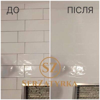 Ремонт міжплиточних швів Львів SERZATYRKA