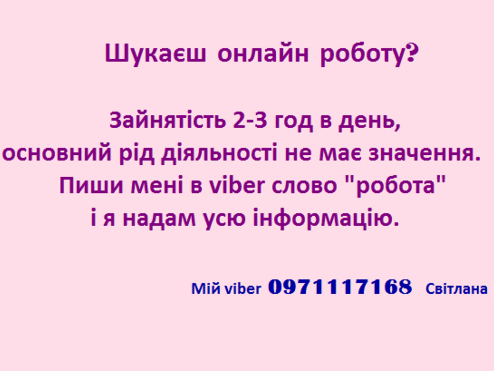 Как подать частные объявления бесплатно в категории Работа, Работа на дому Харьков на SBO?