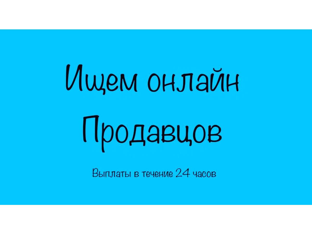 Подработка онлайн, подработка в интернет магазине, ежедневные выплаты.  Сфера обслуживания. Торговля, Харьков на aviso.ua