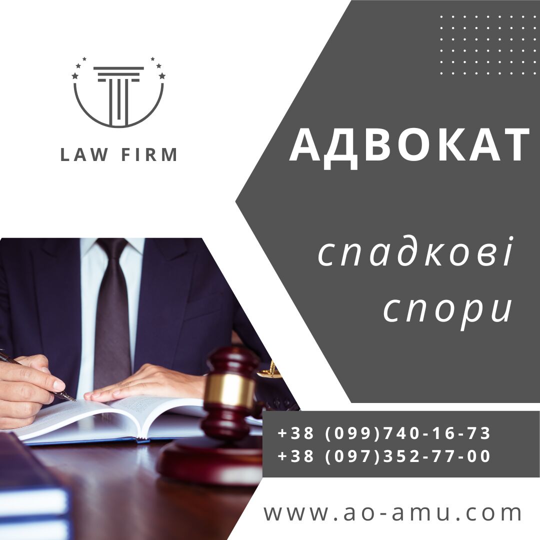 Надаємо правову допомогу у спадкових справах, Харьков на aviso.ua