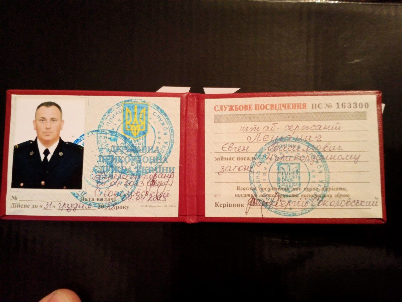 Втрачено службове посвідчення, Харків на aviso.ua