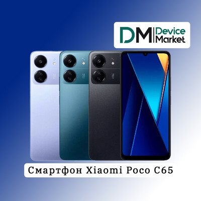 Смартфон Xiaomi Poco C65 6/128, 8/256GB Black, Blue, Purple | Ксяомі Поко С65