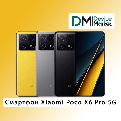 Xiaomi Poco X6 Pro 8/256,12/512GB Black, Grey, Yellow | Поко Ікс 6 Про